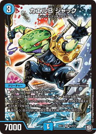 カエルB ジャック（DMRP11 S5/S12）［SR］