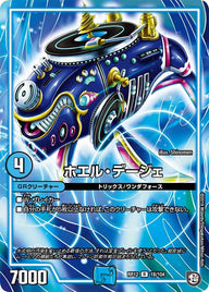 ホエル・デージェ【R】{RP1218/104}《GR》