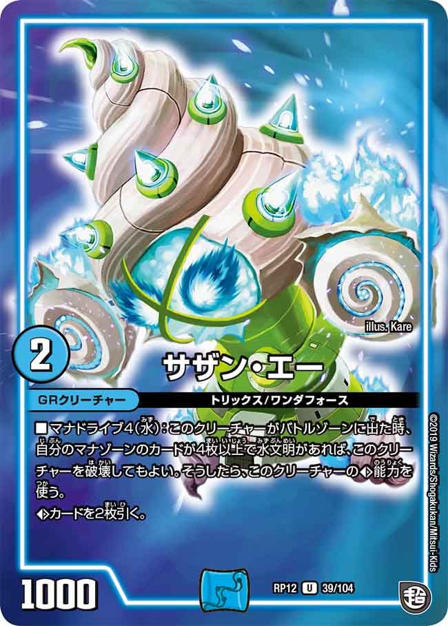 サザン・エー【U】{RP1239/104}《GR》