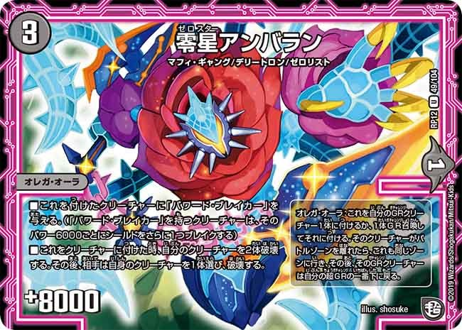 零星アンバラン【U】{RP1249/104}《闇》