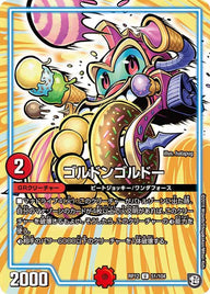 ゴルドンゴルドー【U】{RP1251/104}《GR》