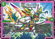 新12弾/DMRP-12/60/U/ζχ ビュープレ