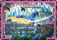 零星シェダス【C】{RP1286/104}《闇》