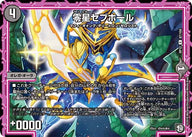 〔状態A-〕零星セブホール【C】{RP1287/104}《闇》