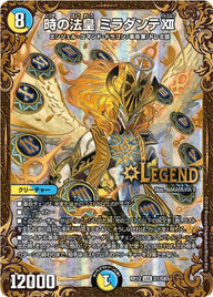 時の法皇 ミラダンテXII（DMRP12 G1/G8）［LEG］