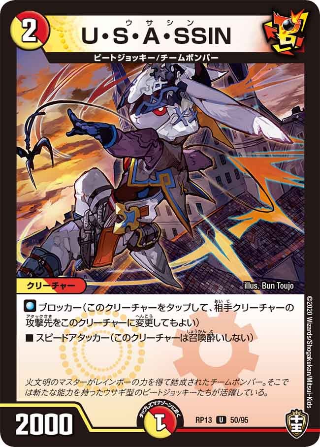 U・S・A・SSIN【U】{RP1350/95}《多》