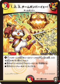 新13弾/DMRP-13/51/U/1、2、3、チームボンバーイェー!