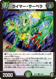 ライマー・サーベラ【U】{RP1455/95}《多》
