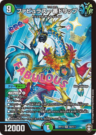 ファビュラス一番ドリップ（DMRP14 S8/S11）［SR］