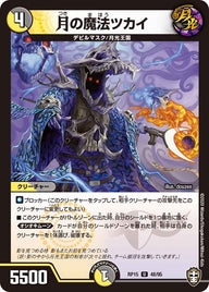 〔状態A-〕月の魔法ツカイ【U】{RP1548/95}《多》