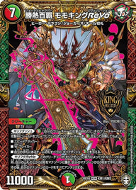 勝熱百覇 モモキングReVo（DMRP16 KM1/KM3）［KGM］