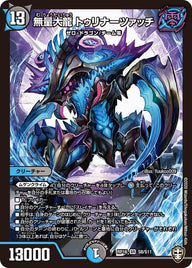 無量大龍 トゥリナーツァッチ（DMRP16 S8/S11）［SR］