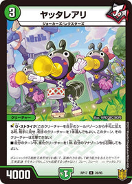 ヤッタレアリ【R】{RP1726/95}《自然》