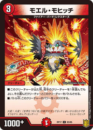 〔状態A-〕モエル・モヒッチ【C】{RP1783/95}《火》