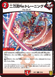 (パラ仕様)二刀流Re：トレーニング【C】{RP1787/95}《火》