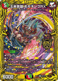 王来英雄 モモキングRX（DMRP17 3B/20）［KGM］