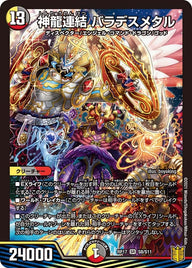 神龍連結 バラデスメタル（DMRP17 S8/S11）［SR］
