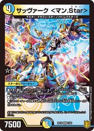 〔状態A-〕(パラ仕様)ゴルドーザ＜ドラギリア.Star＞【R】{RP18コロ7/コロ10}《火》