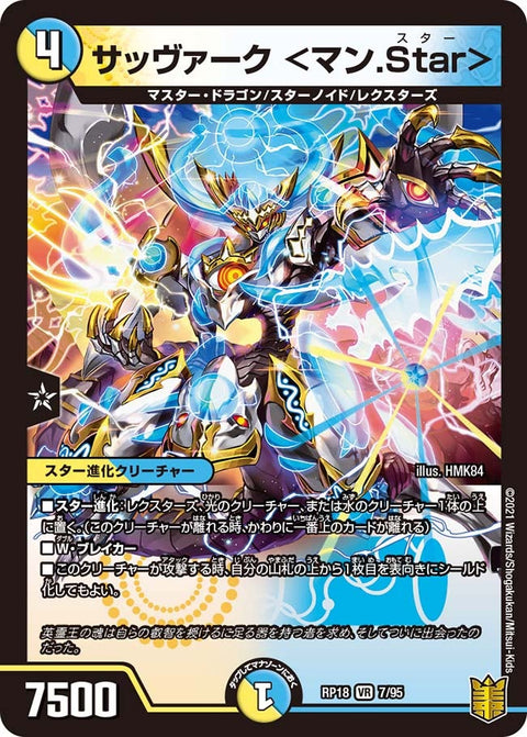 〔状態A-〕(パラ仕様)ゴルドーザ＜ドラギリア.Star＞【R】{RP18コロ7/コロ10}《火》