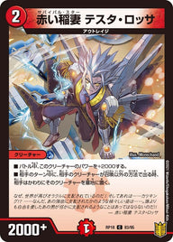 赤い稲妻テスタ・ロッサ【C】{RP1883/95}《火》