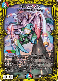 〔状態B〕Disノメノン【R】{RP184A/20}《多》