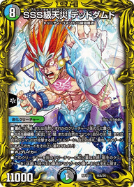 SSS級天災 デッドダムド（DMRP18 16A/20）［-］