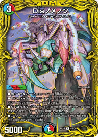 〔状態B〕Disノメノン【R】{RP184B/20}《多》