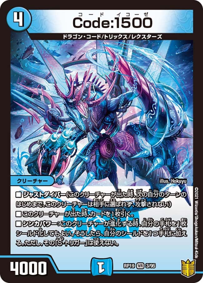 〔状態A-〕Code:1500【VR】{RP193/95}《水》