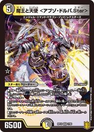 (パラ仕様)デンジャデオン＜ラグマ.Star＞【R】{RP19コロ7/コロ10}《自然》