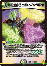 (パラ仕様)チャックイ・ゼンラー【C】{RP19コロ10/コロ10}《自然》