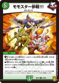 モモスター参戦!!!【R】{RP1921/95}《自然》