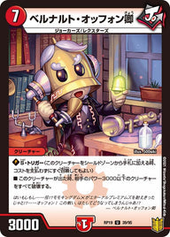 ベルナルト・オッフォン卿【U】{RP1939/95}《火》