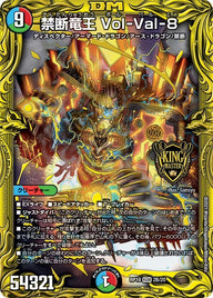 禁断竜王 Vol-Val-8（DMRP19 2B/20）［KGM］