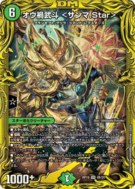 オウ禍武斗 ＜サンマ.Star＞（DMRP19 8B/20）［SR］
