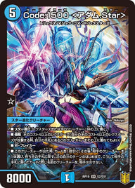 Code:1500 ＜アダム.Star＞（DMRP19 S2/S11）［SR］