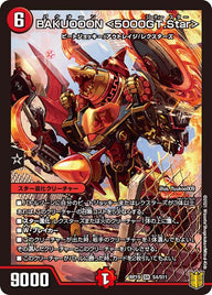 BAKUOOON ＜5000GT.Star＞（DMRP19 S4/S11）［SR］