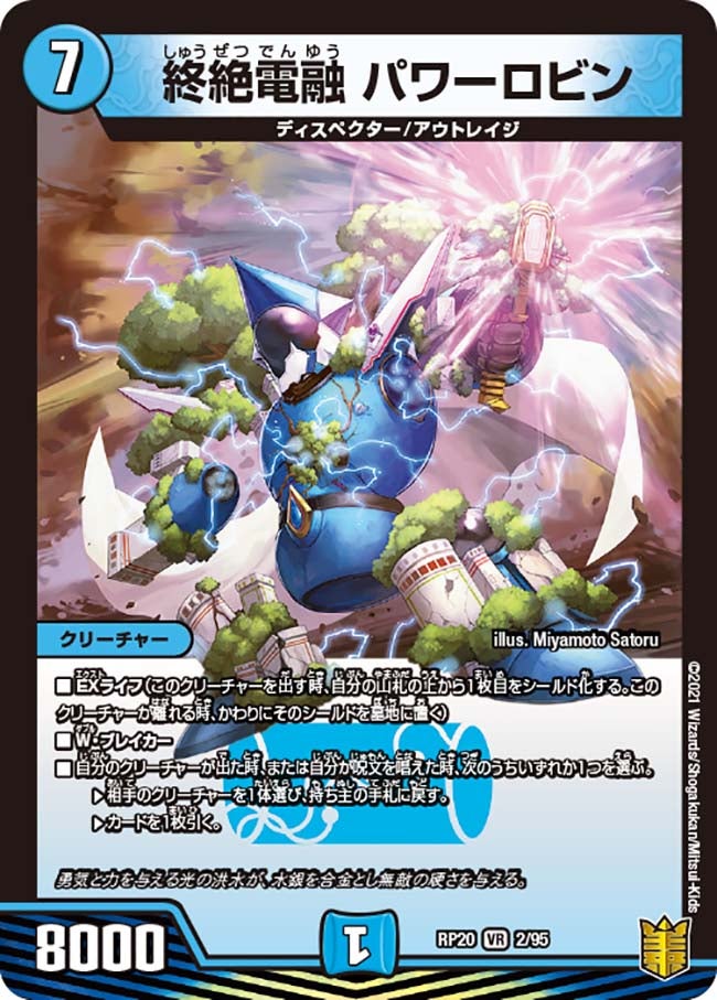 (パラ仕様)御嶺＜メメント.Star＞【U】{RP20コロ2/コロ10}《光》