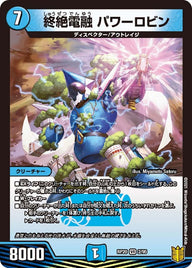 (パラ仕様)御嶺＜メメント.Star＞【U】{RP20コロ2/コロ10}《光》