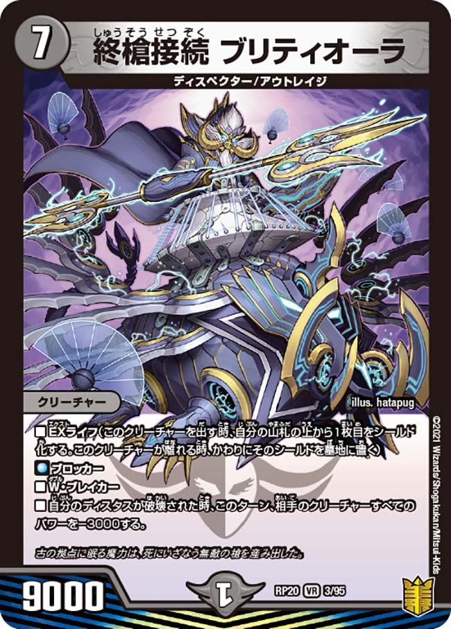 (パラ仕様)奇石プンギ【C】{RP20コロ3/コロ10}《光》
