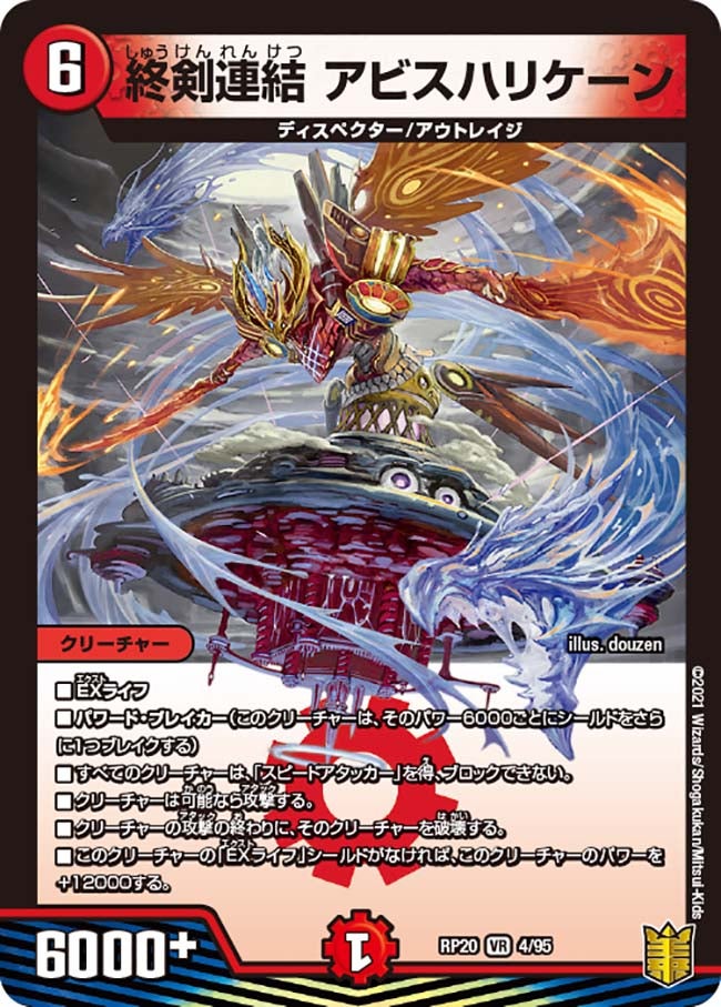 (パラ仕様)バイナラ童話【C】{RP20コロ4/コロ10}《自然》