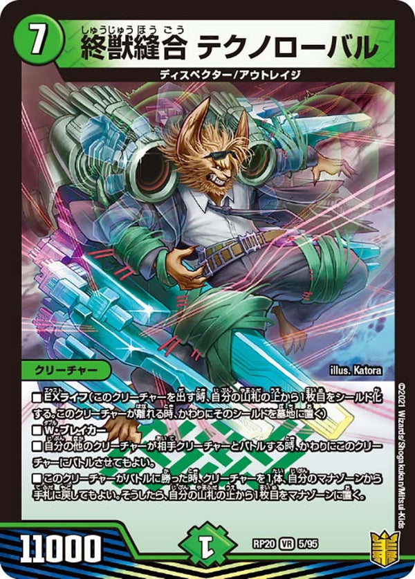 (パラ仕様)ハッチッチ【C】{RP20コロ5/コロ10}《自然》