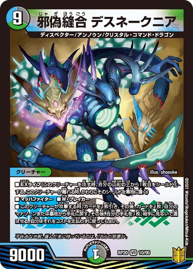 (パラ仕様)凶鬼星号ヴォルガル【C】{RP20コロ10/コロ10}《闇》