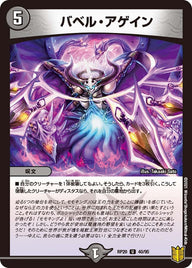 バベル・アゲイン【U】{RP2040/95}《闇》
