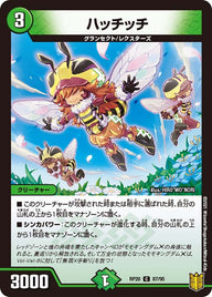 ハッチッチ【C】{RP2087/95}《自然》