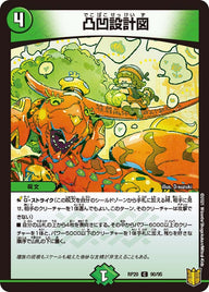 凸凹設計図【C】{RP2090/95}《自然》