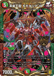 未来王龍 モモキングJO（DMRP20 KM1/KM5）［KGM］