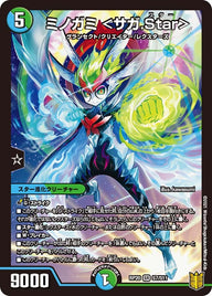 ミノガミ ＜サガ.Star＞（DMRP20 S7/S11）［SR］