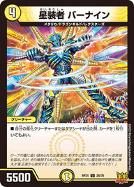 星装者バーナイン【U】{RP2129/76}《光》