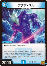 アクア・メル【C】{RP2155/76}《水》