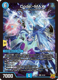 Code:-MAX（DMRP21 S2/S8）［SR］